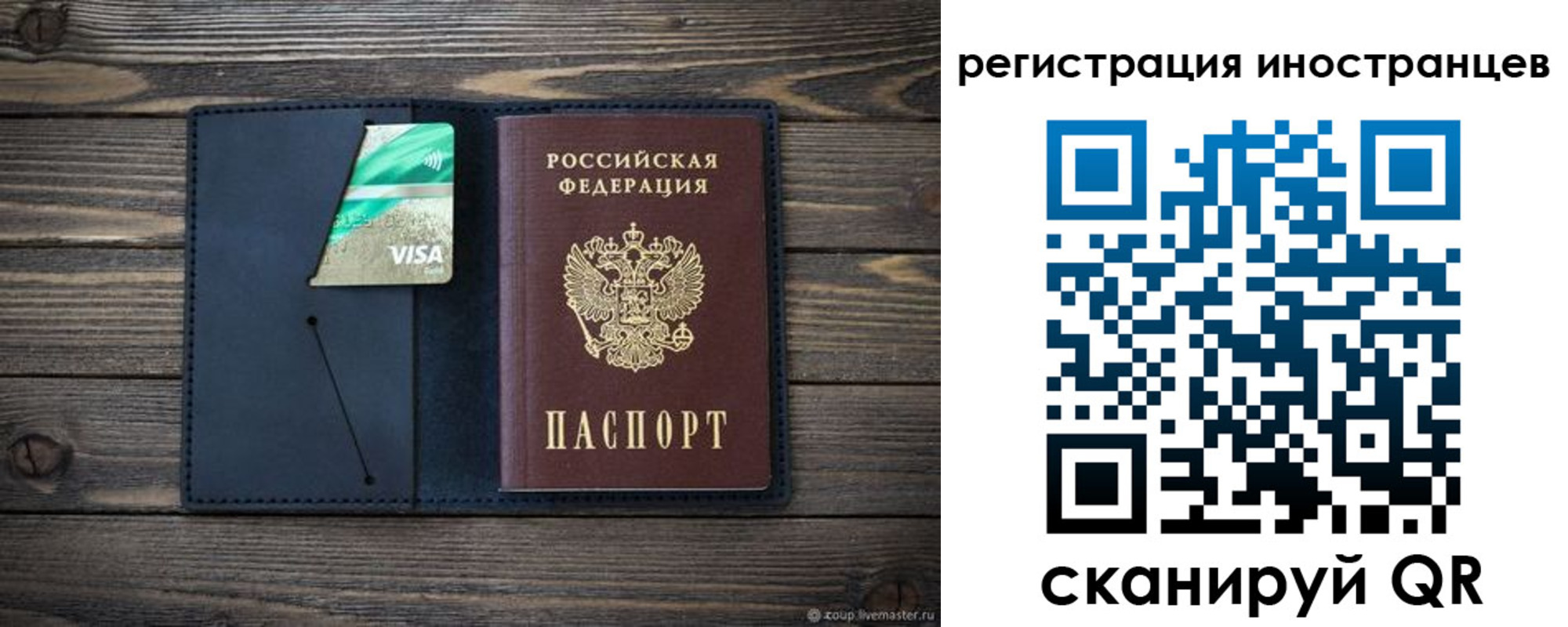 купить прописку в Сосновом Бору