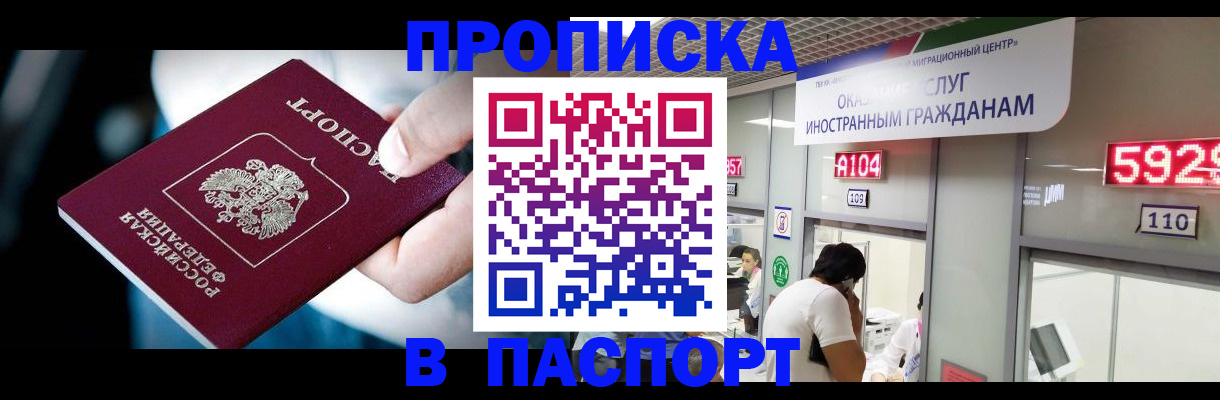 временная прописка в Сосновом Бору